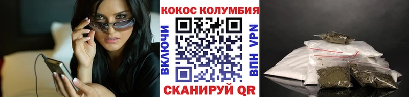 КОКАИН Columbia  цена   Рубцовск 