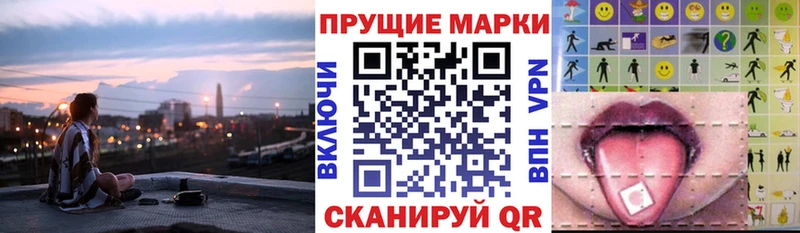 Марки N-bome 1,8мг даркнет сайт Рубцовск